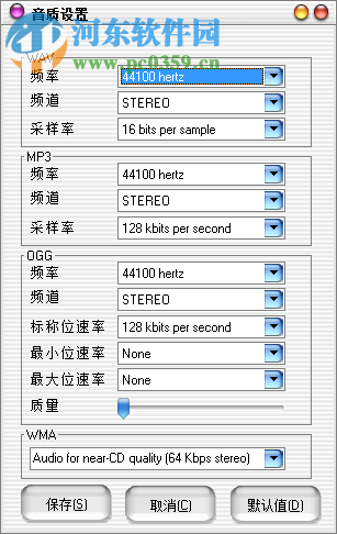 音樂CD抓軌大師 4.0 官方版