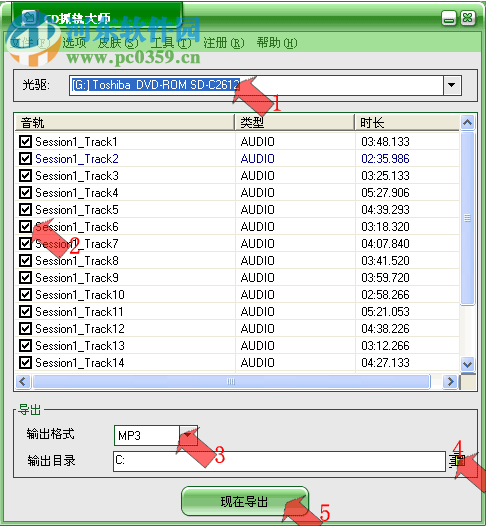 音樂CD抓軌大師 4.0 官方版