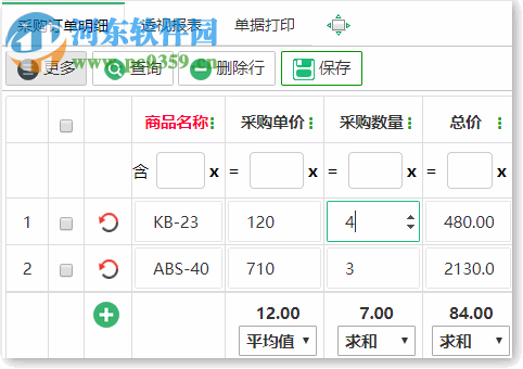 華米優(yōu)企管家 9.0.0.0.A8 企業(yè)免費(fèi)版