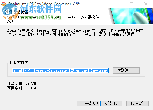 Coolmuster PDF to Word Converter 2.1.8 最新版