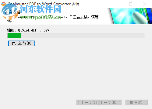 Coolmuster PDF to Word Converter 2.1.8 最新版