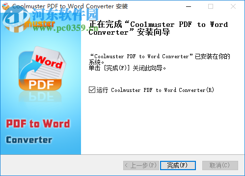 Coolmuster PDF to Word Converter 2.1.8 最新版