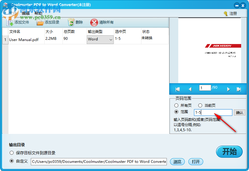 Coolmuster PDF to Word Converter 2.1.8 最新版