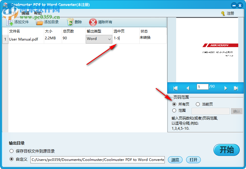 Coolmuster PDF to Word Converter 2.1.8 最新版