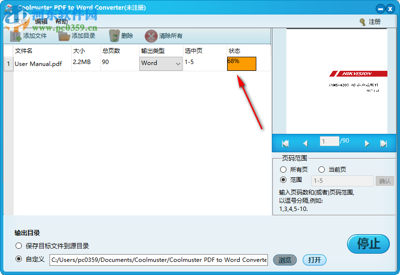 Coolmuster PDF to Word Converter 2.1.8 最新版