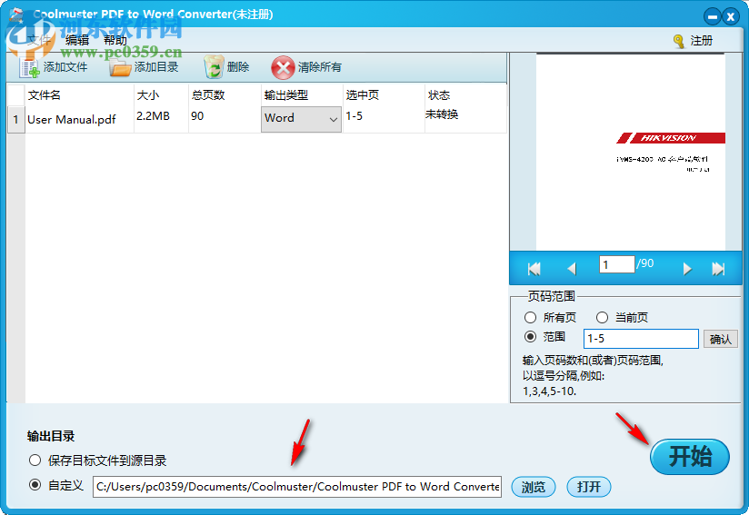 Coolmuster PDF to Word Converter 2.1.8 最新版