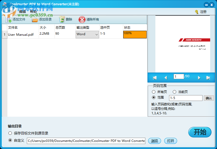 Coolmuster PDF to Word Converter 2.1.8 最新版