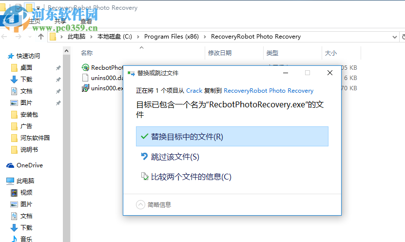 RecoveryRobot Photo Recovery(照片恢復(fù)軟件) 1.3.1 中文破解版