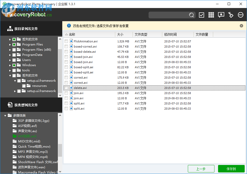 RecoveryRobot Photo Recovery(<a href=http://www.stslhw.cn/zt/zphf/ target=_blank class=infotextkey>照片恢復(fù)</a>軟件) 1.3.1 中文破解版