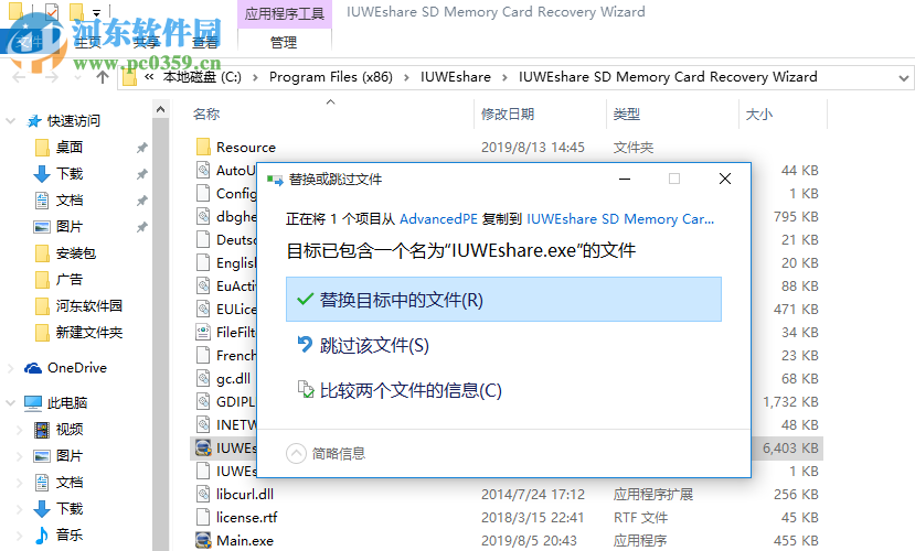 IUWEshare Free SD Memory Card Recovery(免費(fèi)SD卡數(shù)據(jù)恢復(fù)軟件) 7.9.9.9 免費(fèi)版