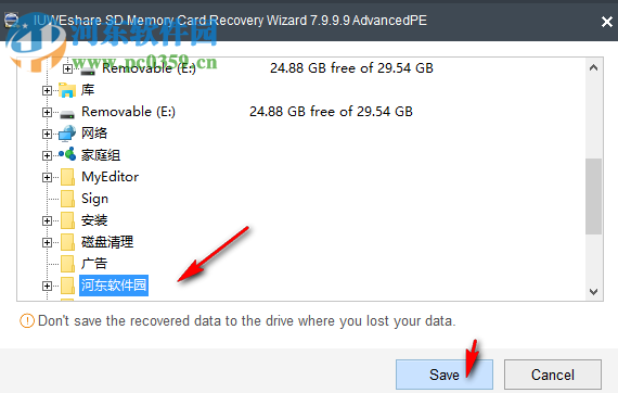 IUWEshare Free SD Memory Card Recovery(免費(fèi)SD卡數(shù)據(jù)恢復(fù)軟件) 7.9.9.9 免費(fèi)版