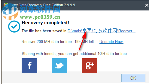 Any Data Recovery Free Edition(全能數(shù)據(jù)恢復(fù)軟件) 7.9.9.9 官方版