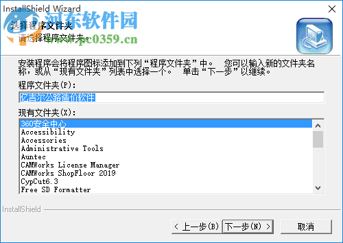 億吉爾公路造價(jià)軟件 1.3 官方版