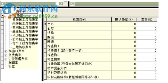 億吉爾公路造價(jià)軟件 1.3 官方版