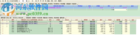 億吉爾遠海疏浚14概預算軟件 1.0 官方版