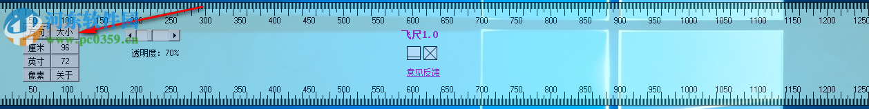 飛尺(桌面尺寸測量工具) 1.0 綠色免費(fèi)版