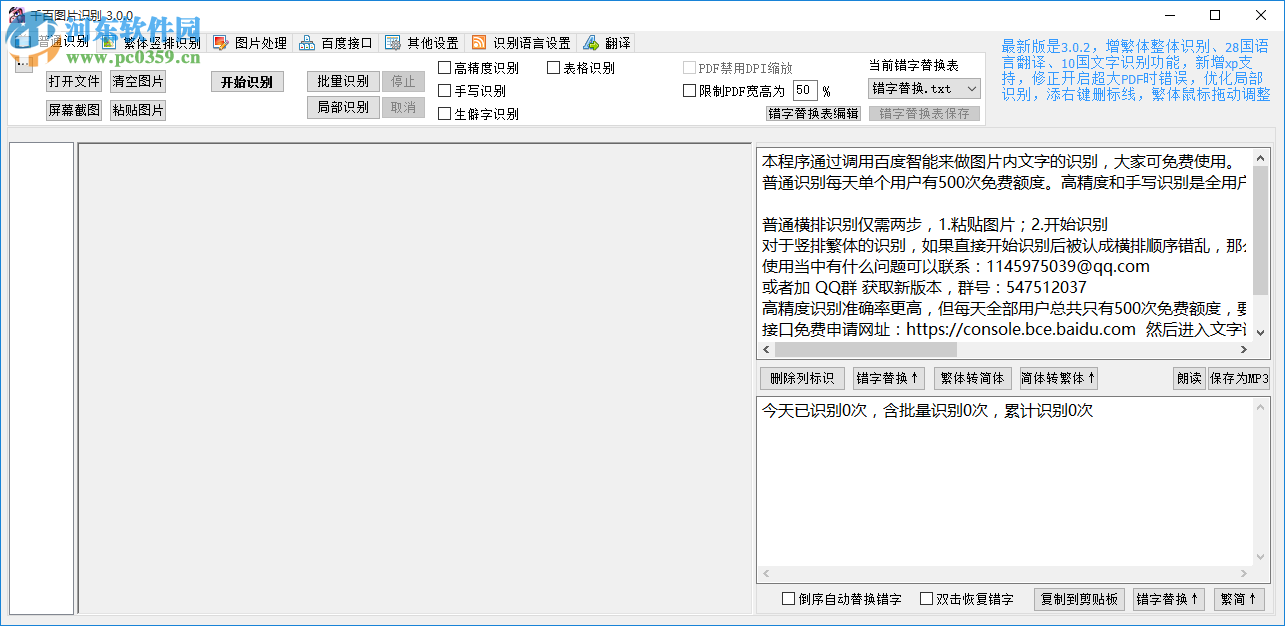 千百圖片識別 3.0 免費(fèi)版