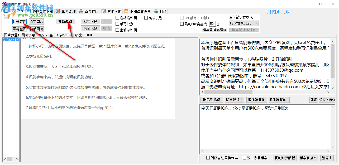 千百圖片識別 3.0 免費(fèi)版