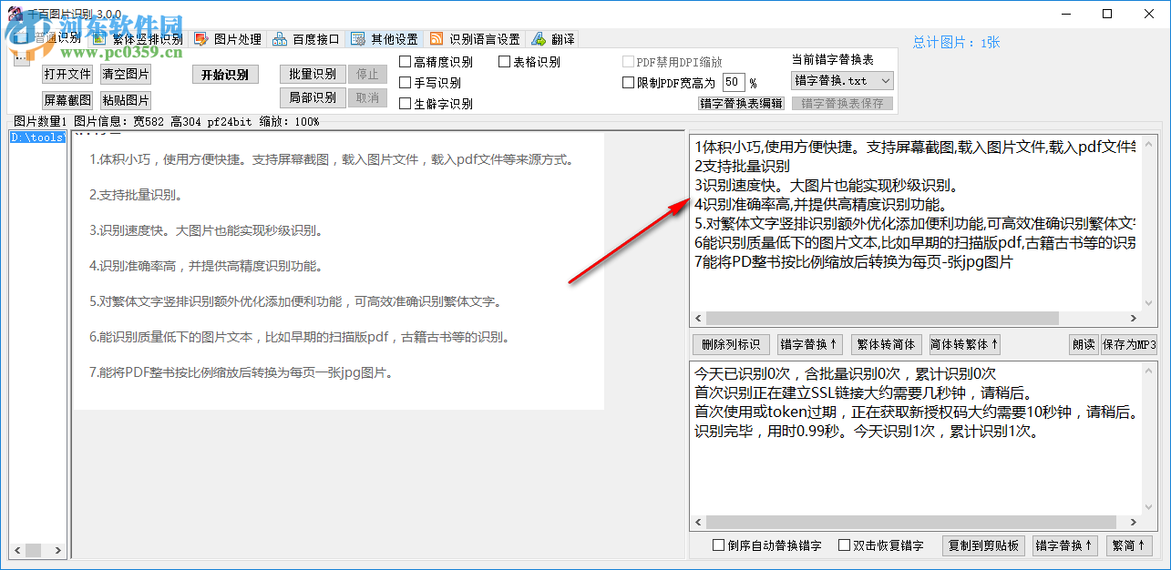 千百圖片識別 3.0 免費(fèi)版