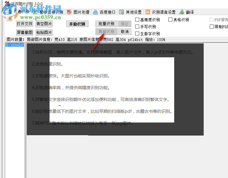 千百圖片識別 3.0 免費(fèi)版