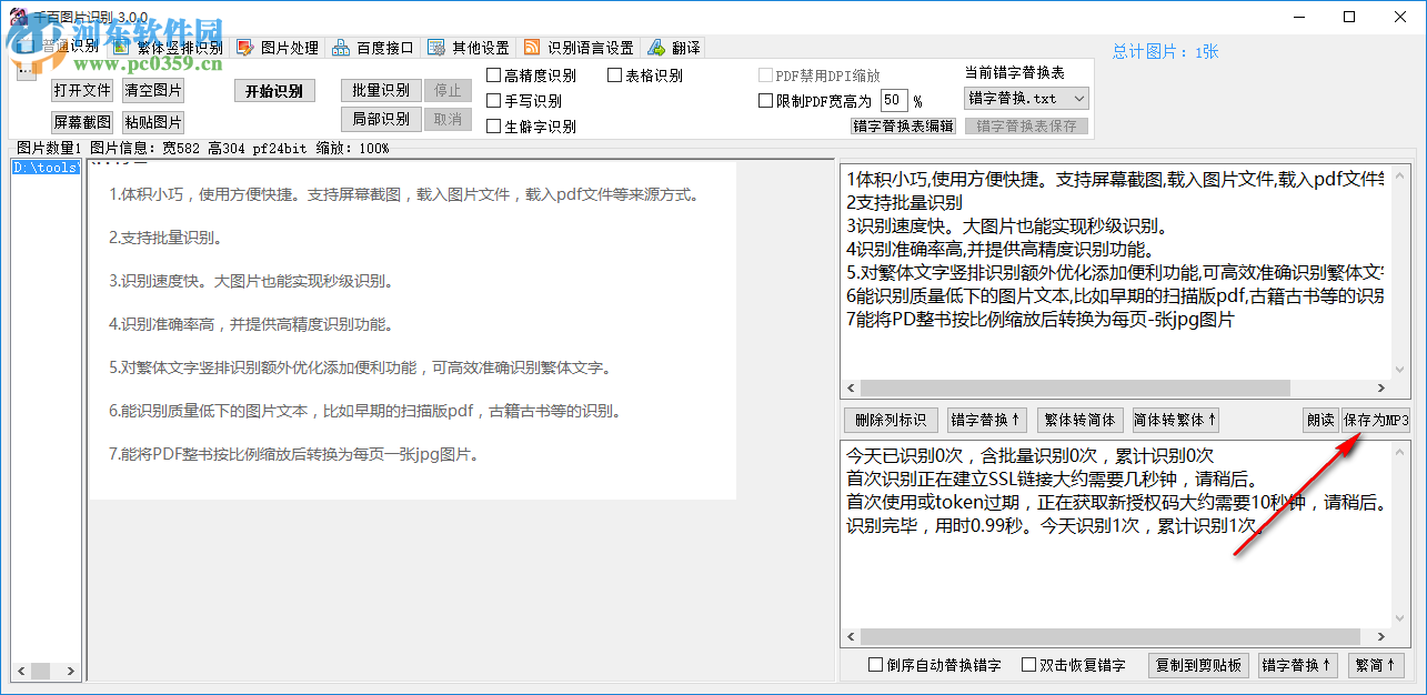 千百圖片識別 3.0 免費(fèi)版