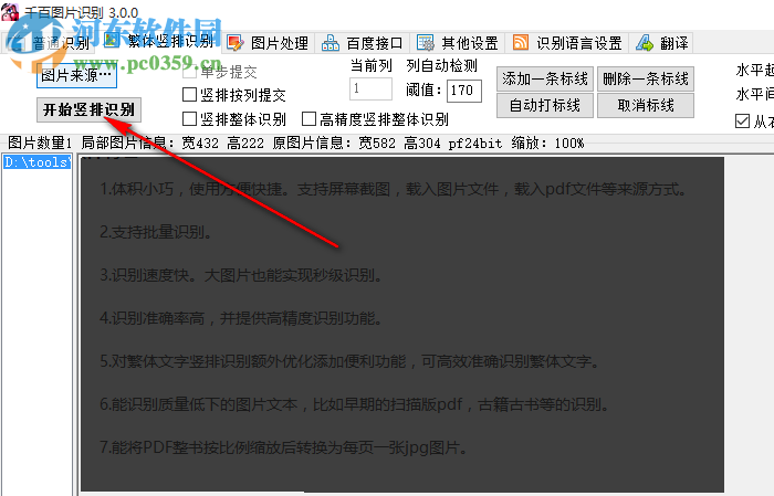 千百圖片識別 3.0 免費(fèi)版