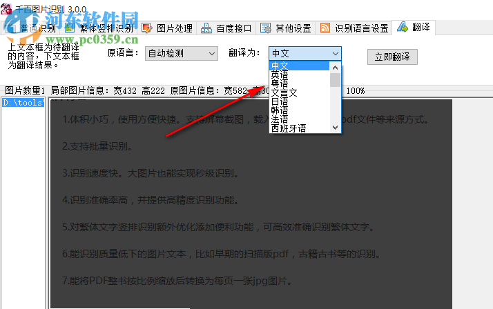 千百圖片識別 3.0 免費(fèi)版
