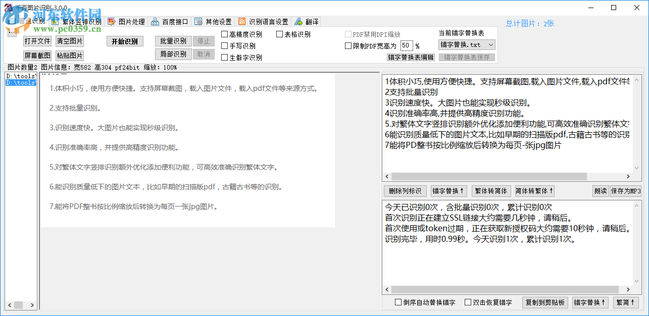 千百圖片識別 3.0 免費(fèi)版