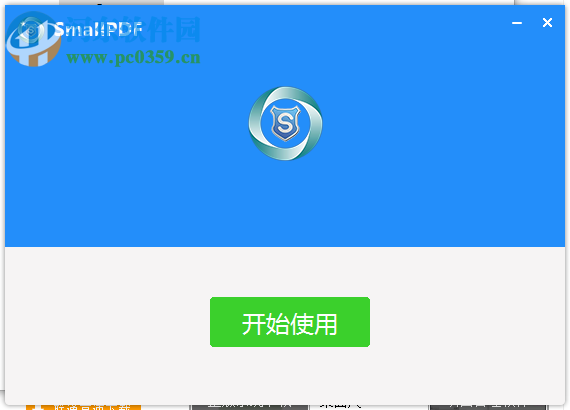 SmallPDF轉(zhuǎn)換器軟件 6.6 官方版