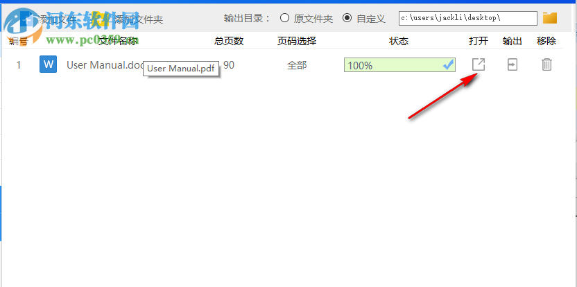 SmallPDF轉(zhuǎn)換器軟件 6.6 官方版