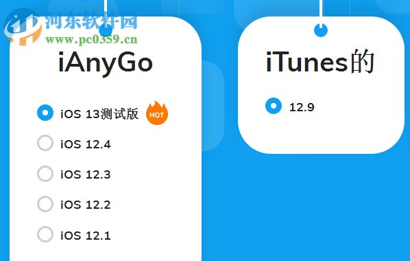 iAnyGo(iOS系統(tǒng)回滾工具) 1.3.1 官方版