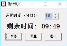 電腦倒計時工具(Timer) 1.2 中文版