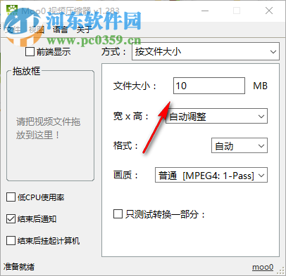 Moo0 VideoResizer(視頻壓縮工具) 1.283 綠色版