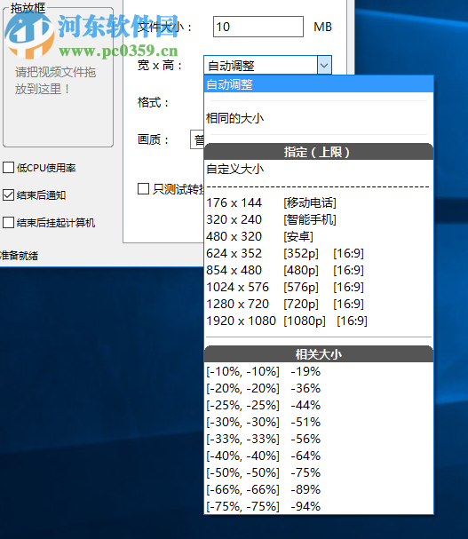 Moo0 VideoResizer(視頻壓縮工具) 1.283 綠色版