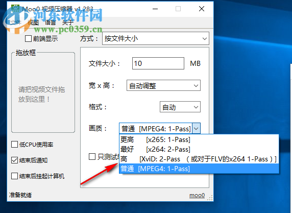 Moo0 VideoResizer(視頻壓縮工具) 1.283 綠色版