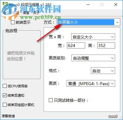 Moo0 VideoResizer(視頻壓縮工具) 1.283 綠色版