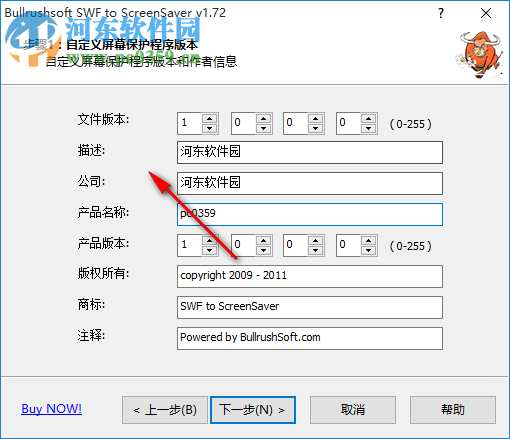 BullrushSoft SWF to ScreenSaver(SWF轉(zhuǎn)屏幕保護工具) 1.72 中文版