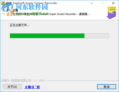 Zeallsoft Super Screen Recorder(屏幕錄像機(jī)) 5.1 中文版