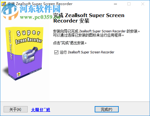 Zeallsoft Super Screen Recorder(屏幕錄像機(jī)) 5.1 中文版