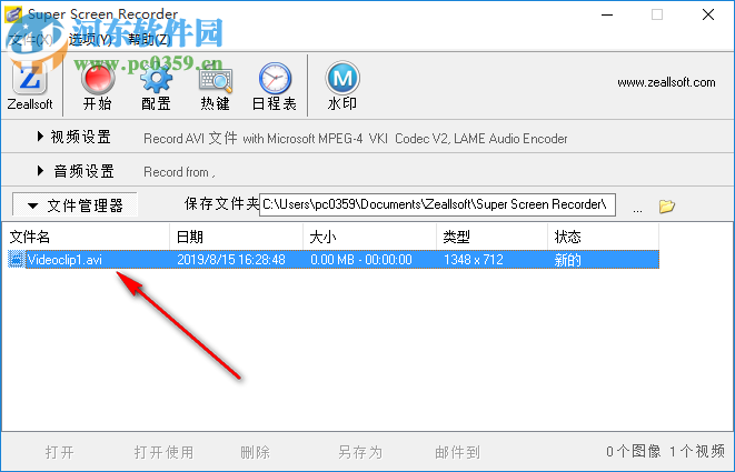 Zeallsoft Super Screen Recorder(屏幕錄像機(jī)) 5.1 中文版