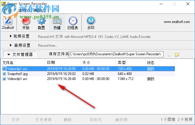 Zeallsoft Super Screen Recorder(屏幕錄像機(jī)) 5.1 中文版