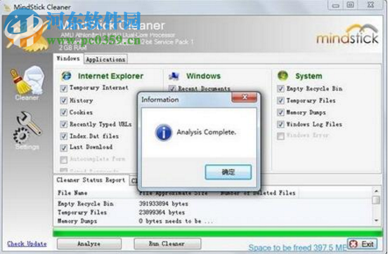 MindStick Cleaner(電腦清理軟件) 1.0.0.2 官方版