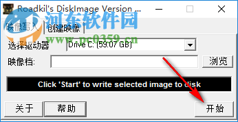 IMG寫盤工具(Roadkil's DiskImage)