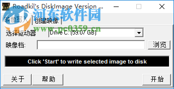 IMG寫盤工具(Roadkil's DiskImage)