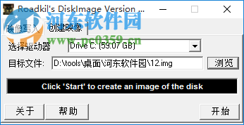 IMG寫盤工具(Roadkil's DiskImage)