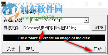 IMG寫盤工具(Roadkil's DiskImage)