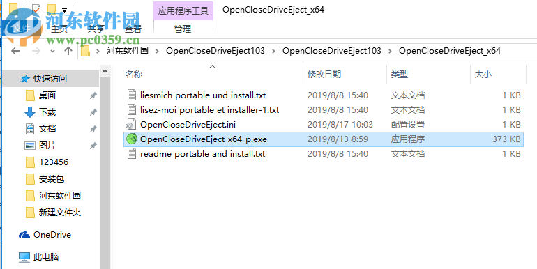 OpenCloseDriveEject(驅(qū)動器彈出工具)