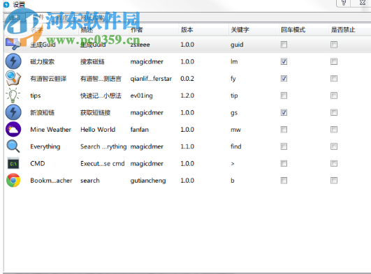 GoAny(快捷啟動軟件) 1.8.0 免費(fèi)版