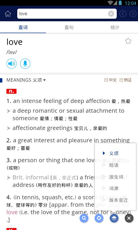 牛津現(xiàn)代英漢大詞典(3)