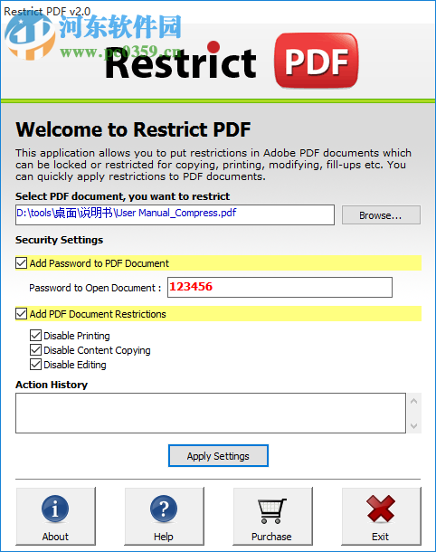 PCVARE Restrict PDF(PDF加密工具) 2.0 官方版